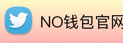 NO钱包官网 logo